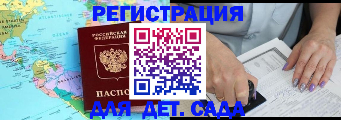 временная регистрация недорого в Твери