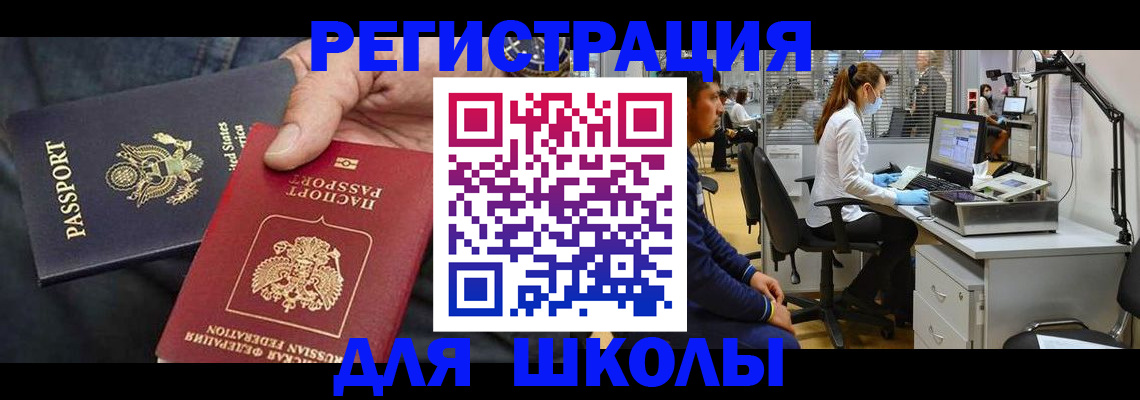 прописка паспорт в Твери