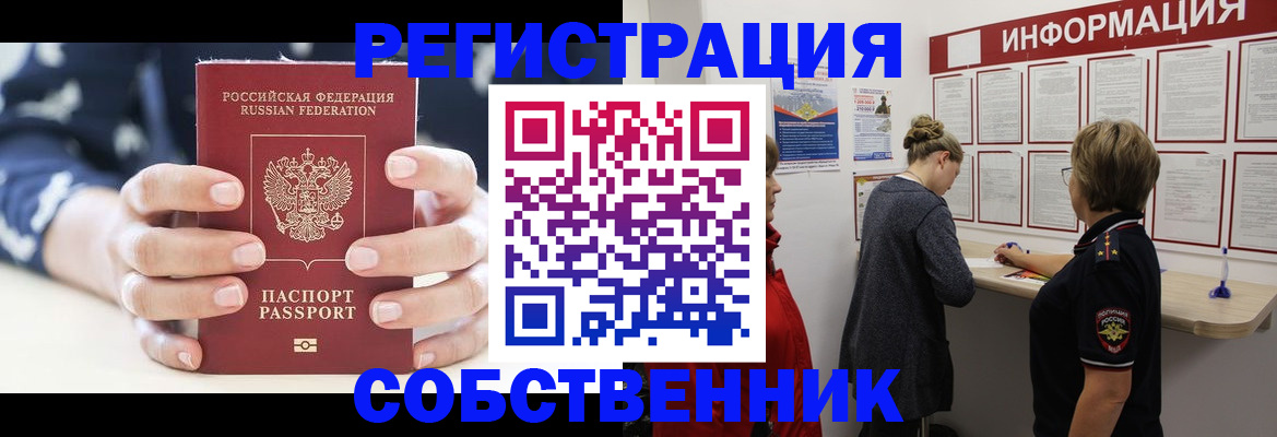 временная регистрация в квартире в Твери