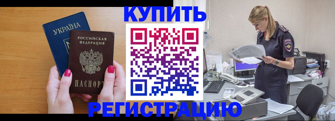 прописка для военкомата в Твери