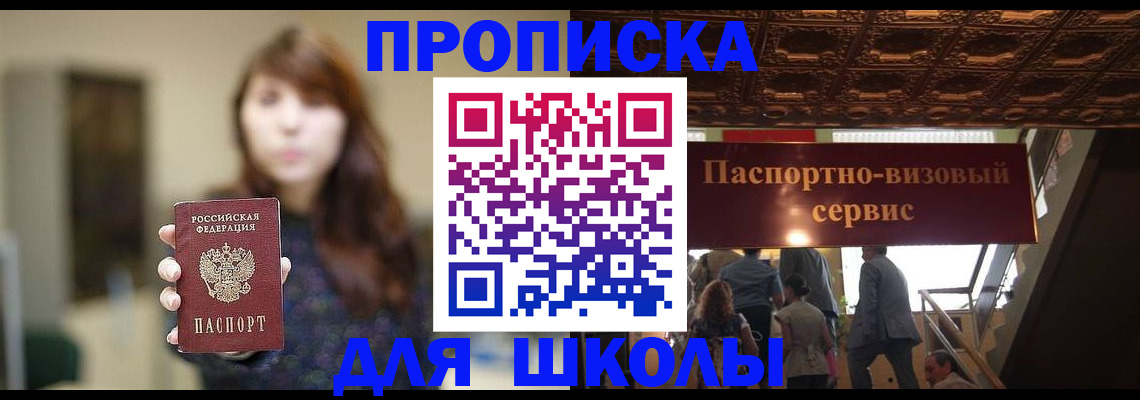 временная прописка в Твери