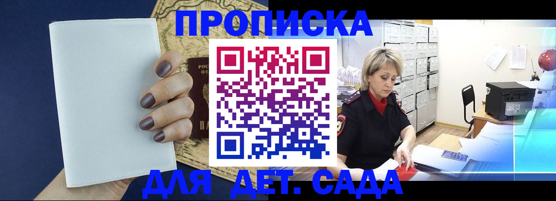 временная регистрация гарантия в Твери