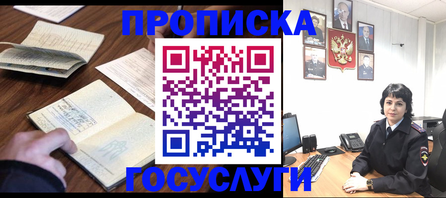 временная регистрация поиск в Твери