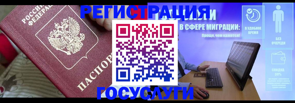регистрация в Твери