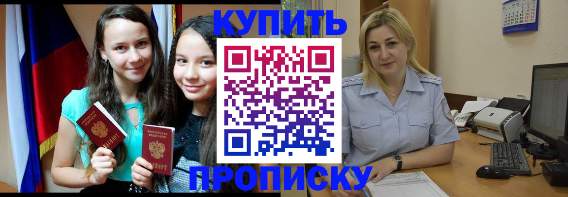 временная регистрация собственник в Твери